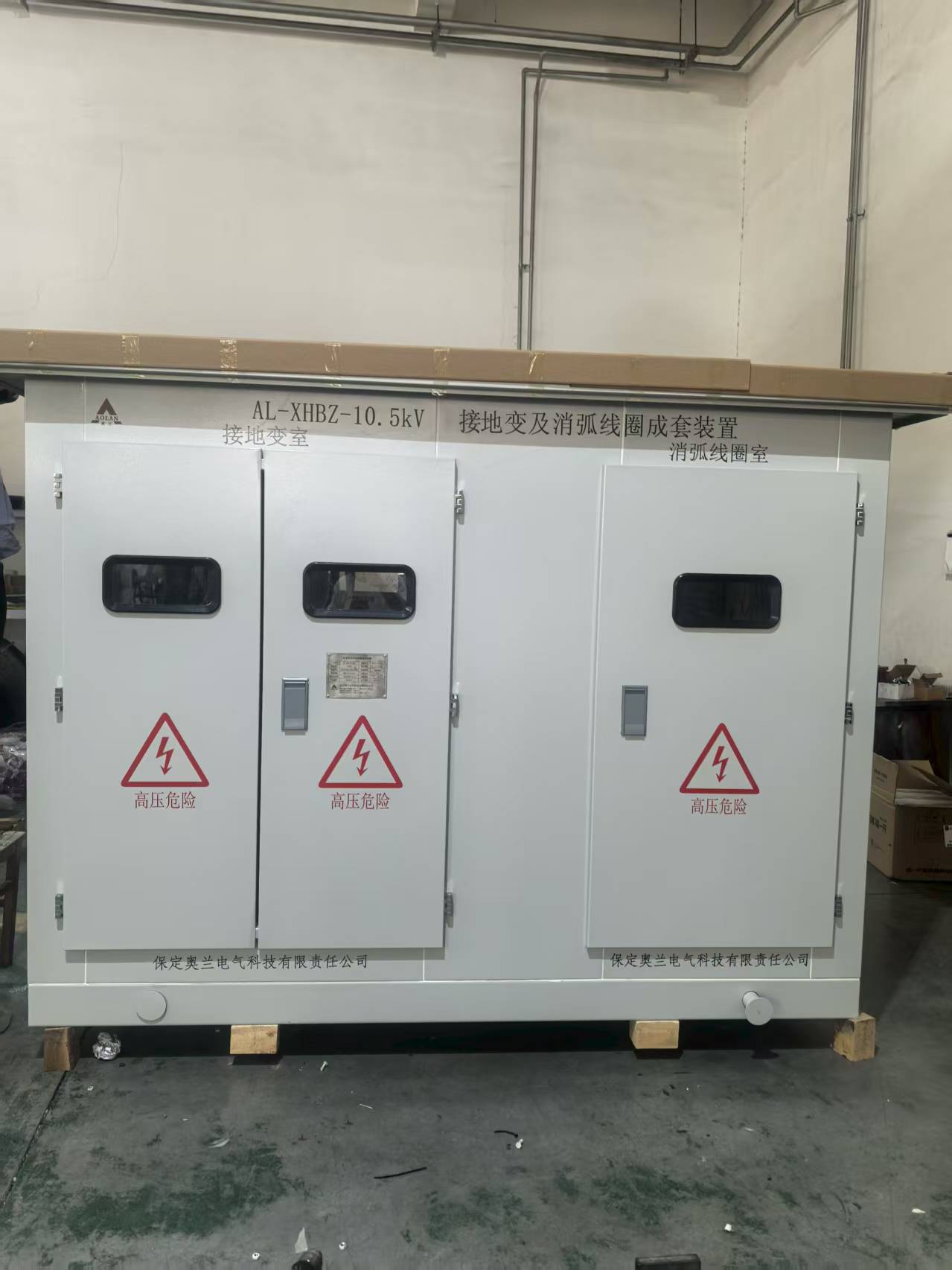 接地變消弧線圈成套裝置的容量計(jì)算